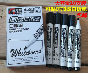 白板笔可擦儿童无毒黑红蓝批发白板笔墨水性可擦记号笔彩色黑板笔