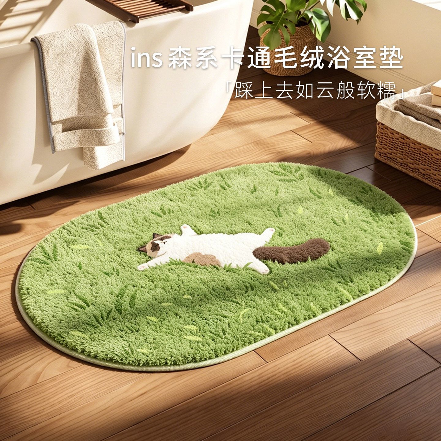 猫咪毛绒浴室地垫吸水柔软耐脏