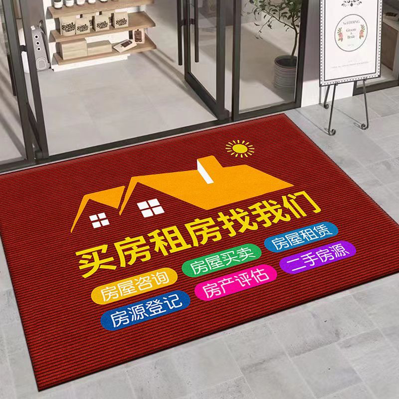 房产中介商用地垫耐脏商铺专用