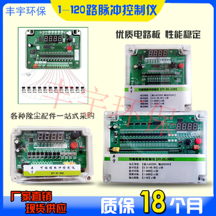 电磁脉冲阀自动除尘清灰在离线可编程脉冲控制仪器1 220V 120路24