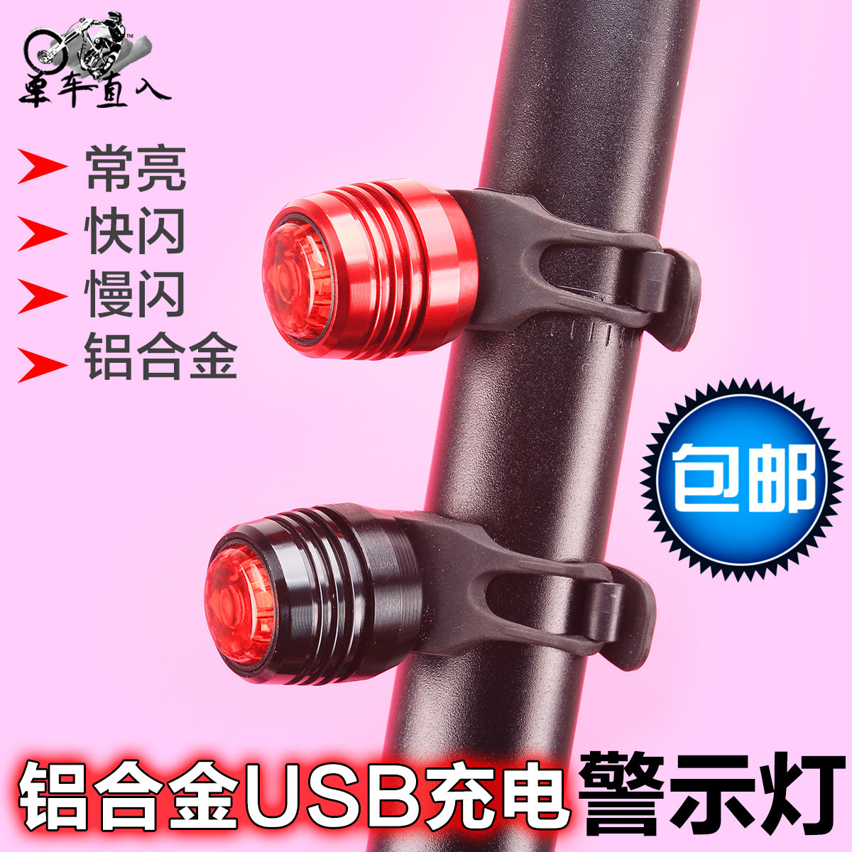 Eclairage pour vélo - Taillights - Ref 2399768 Image 1