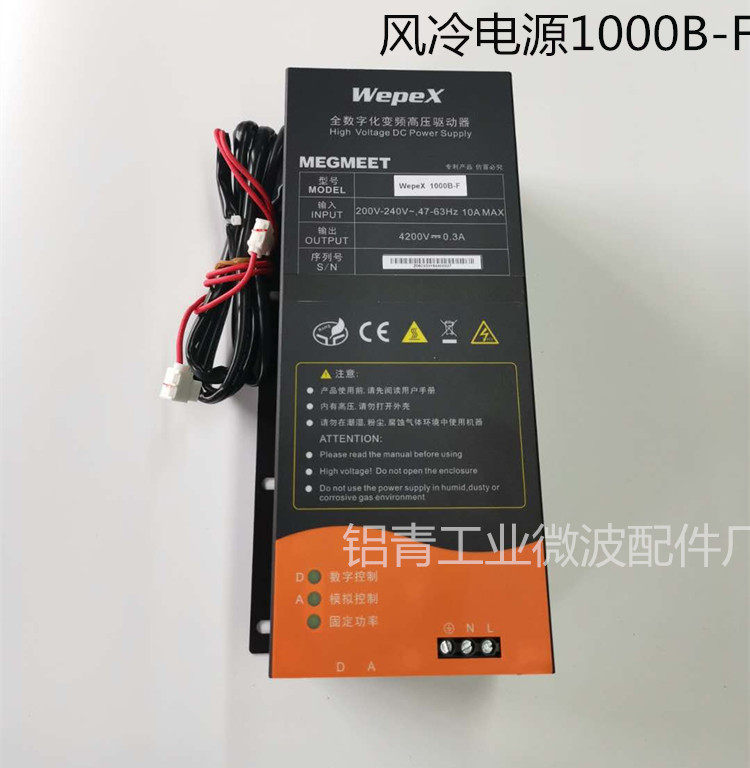 산업용 마이크로파 가변 주파수 전원 공급 장치 WEPEX 1000B-F 마이크로파 공냉식 스위칭 전원 공급 장치 UV 유도 램프 전원 공급 장치