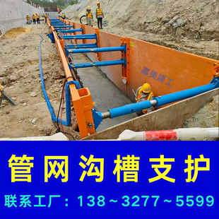管道沟槽支护箱管网沟横列板市政工程支护板深坑施工防塌方挡土板