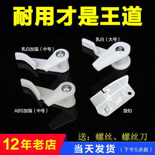 吸顶灯通用卡扣灯罩固定卡子卡脚