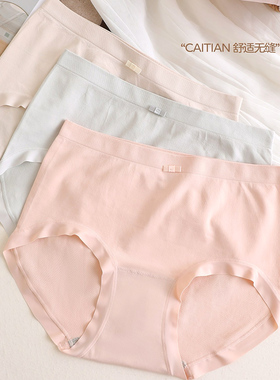 彩田正品内裤女15909中腰包臀提臀石墨烯抗菌底档无痕短裤三角裤