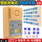 Интеллектуальная зарядка с отключением питания с видом на вызов Electric 220V 380V фермерская гавань Аквариумная машина