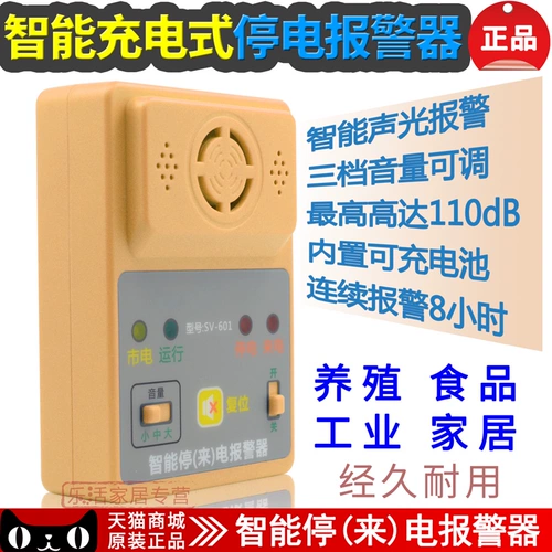 Интеллектуальная зарядка с отключением питания с видом на вызов Electric 220V 380V фермерская гавань Аквариумная машина