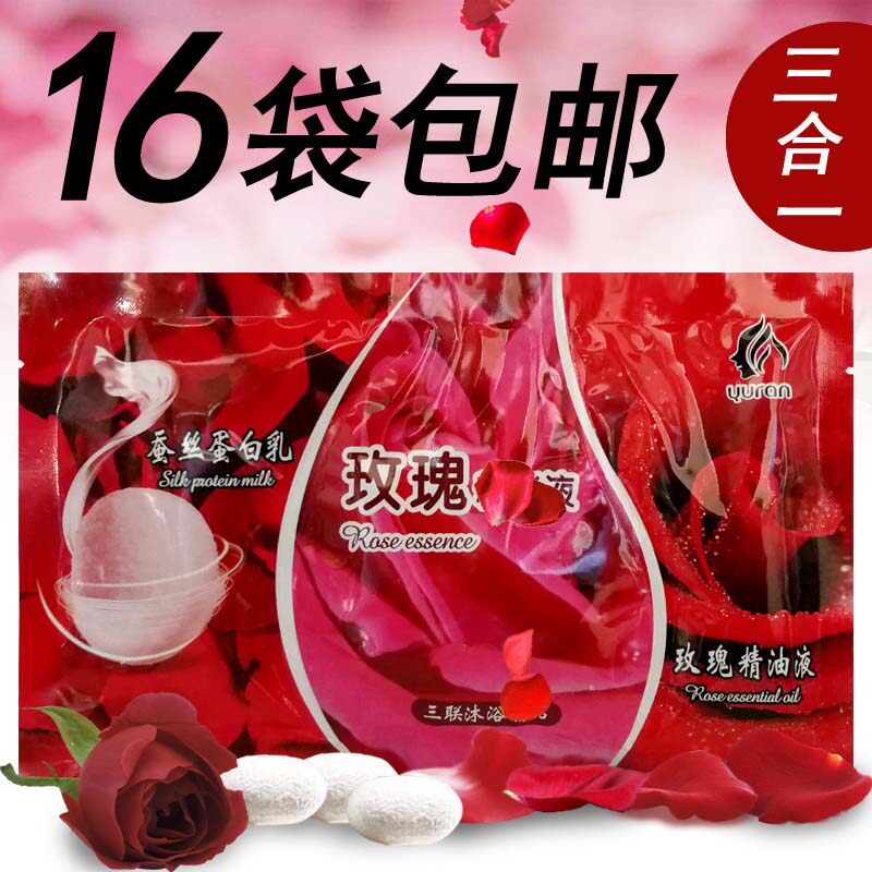 洗浴推奶膏奶浴三合一蚕丝蛋白玫瑰玫瑰3合1洗澡沐浴按摩奶膏浴推