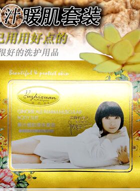 奶膏奶浴之轩姜汁暖肌四合一透明质酸水针体膜玻尿酸精油推奶打奶