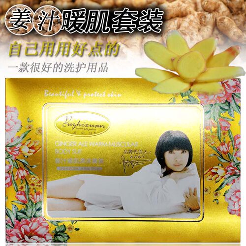奶膏奶浴之轩姜汁暖肌四合一透明质酸水针体膜玻尿酸精油推奶打奶