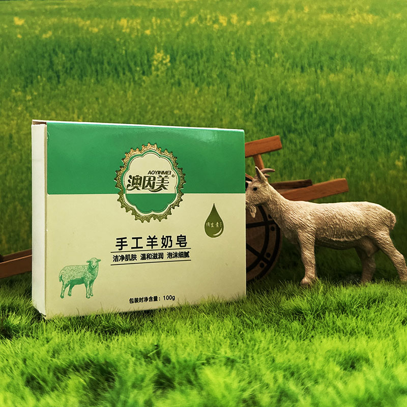正品手工羊奶皂老牌子温和宝贝可香皂