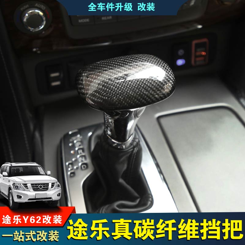 适用于途乐碳纤维涂乐y62热卖