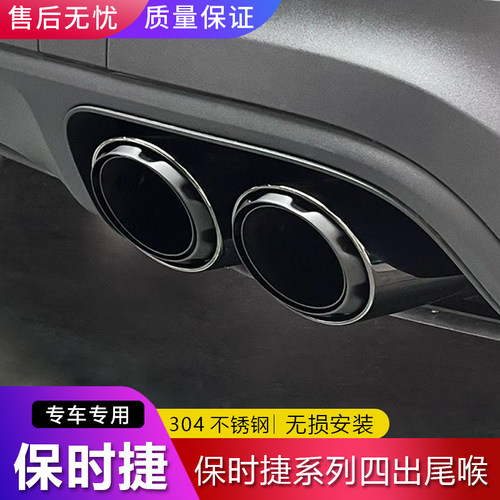 适用于1120新保时捷coupe排气管