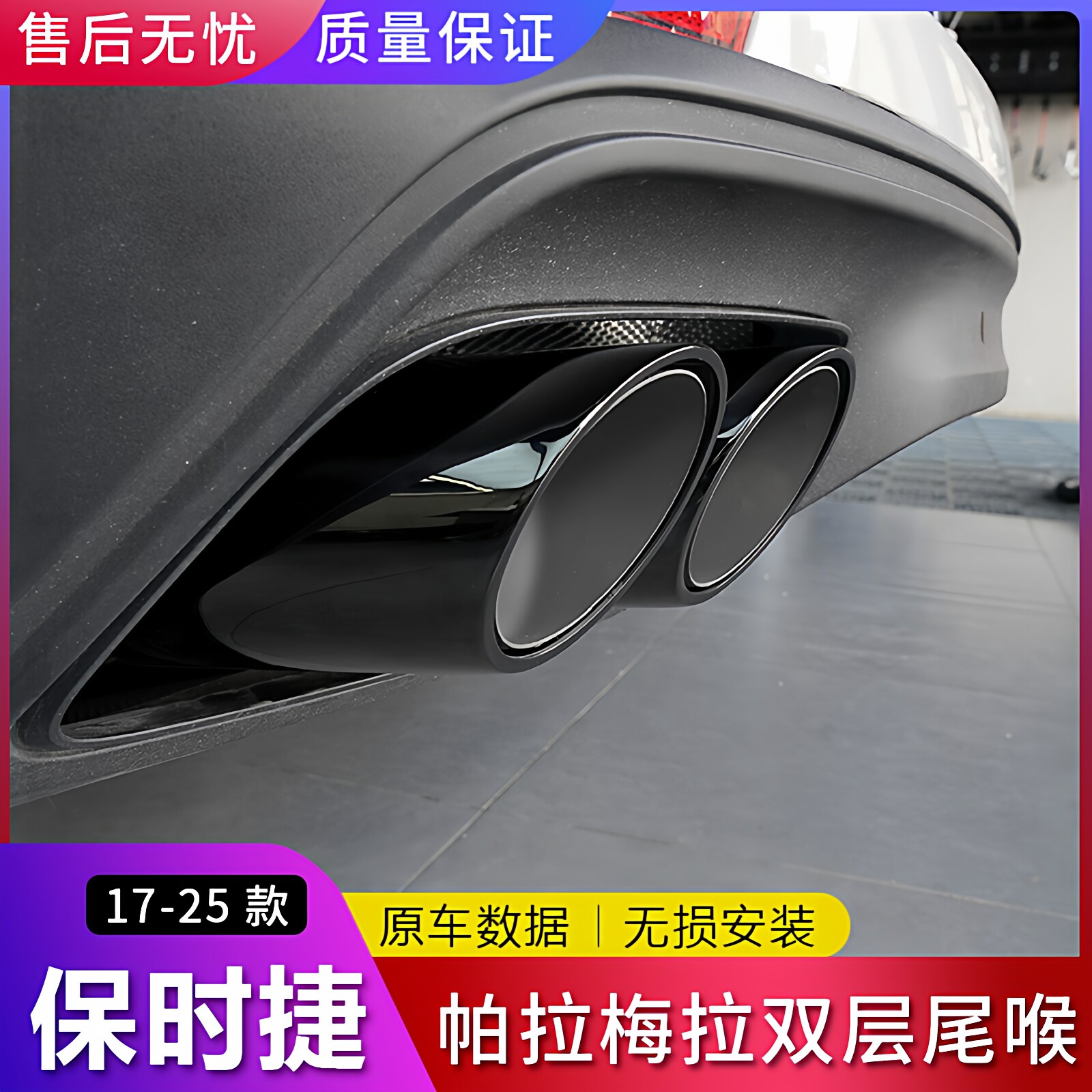 适用于10-24款保时捷帕拉梅拉四出尾喉新panamera运动排气管改装