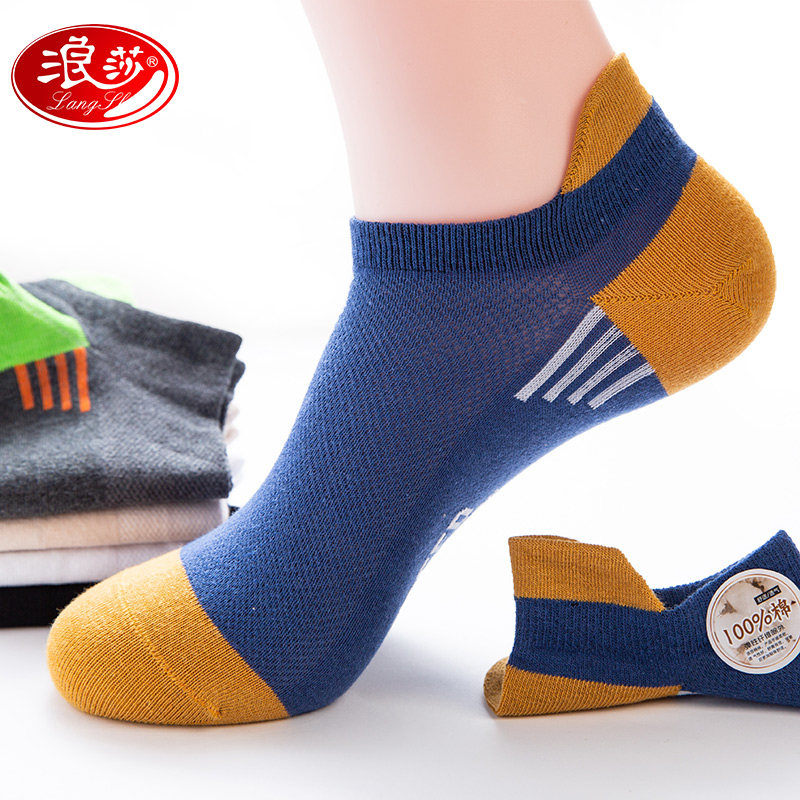 浪莎袜子男士短袜纯棉防臭吸汗春夏季薄款透气全棉袜运动袜船袜男