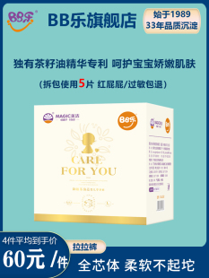 男女宝宝通用 bb乐拉拉裤 婴儿超薄透气成长裤 四季 可用干爽学步裤