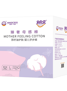 BB乐透气超薄BB婴儿拉拉裤