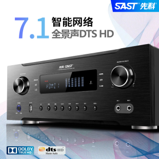 先科K70网络版 HDMI高清功放 功放机7.1全景声网络点K歌杜比DTS解码