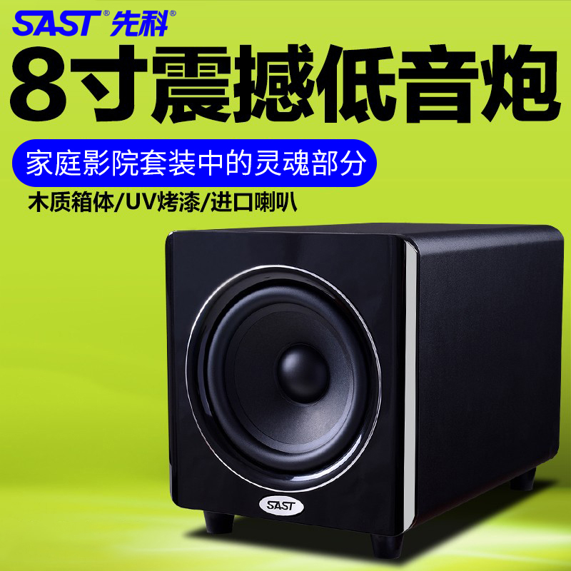 先科无源低音炮大功率8寸10寸重低音 家用木质超重低音有源低音炮