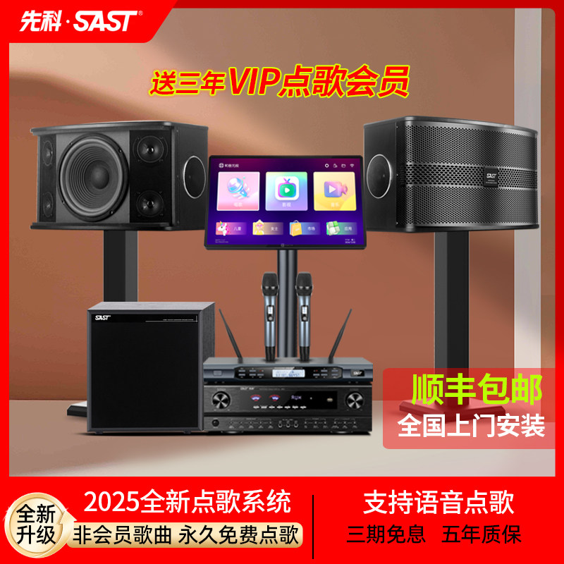先科K10家庭ktv音响套装全套家用组合影院点歌机卡拉ok一体唱歌机图片