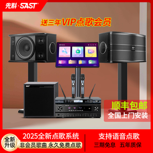 先科K10家庭ktv音响套装全套家用组合影院点歌机卡拉ok一体唱歌机