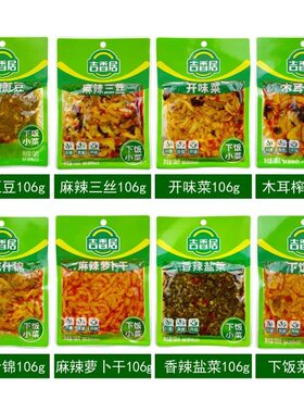 吉香居106g*10袋下饭菜麻辣萝卜干木耳榨菜腌制豇豆配稀饭馒头