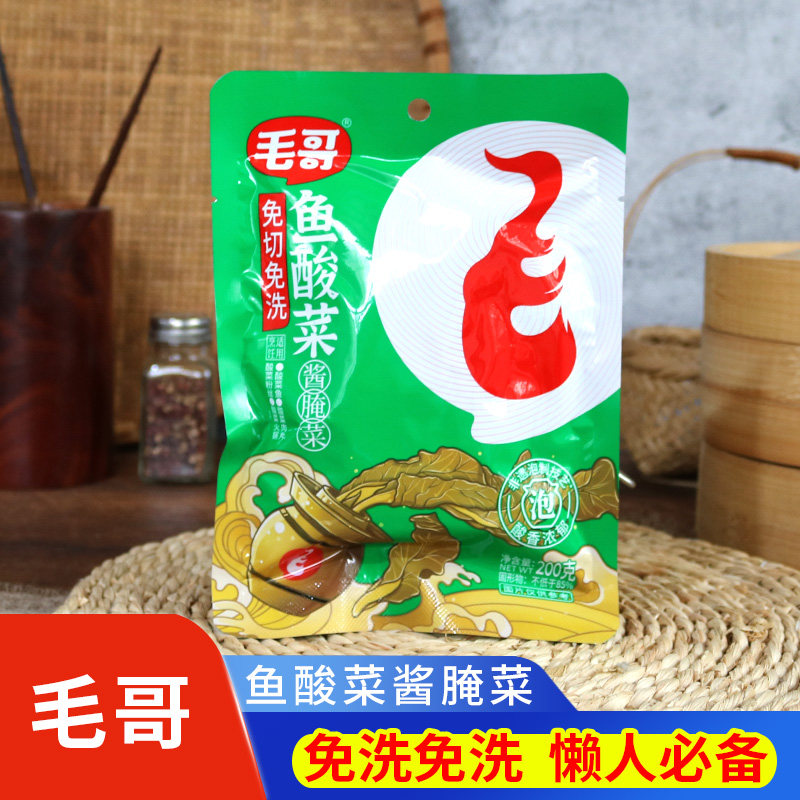 毛哥鱼酸菜酱腌菜免切免洗袋装泡青菜老坛酸菜鱼调料酸菜包,水产肉类/新鲜蔬果/熟食,腌制/榨菜/泡菜,淘宝优惠券,粉丝福利购,淘宝优惠卷