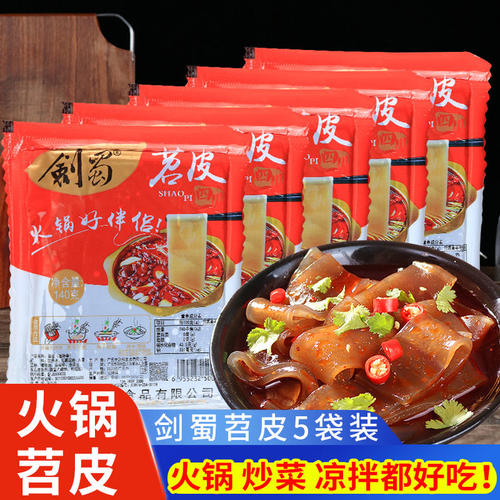 剑蜀苕皮140g5袋组合装火锅烧烤