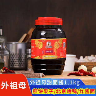外祖母甜面酱1.1kg大瓶甜面酱蘸酱手抓饼北京烤鸭鱼香肉丝调味料