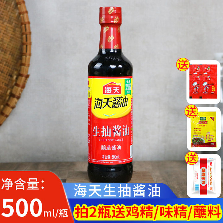 海天生抽酱油500ml瓶装 家用炒菜烧菜凉拌酿造黄豆豆油调味品