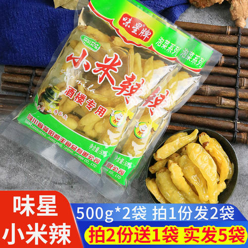 味星小米辣辣椒泡椒凤爪