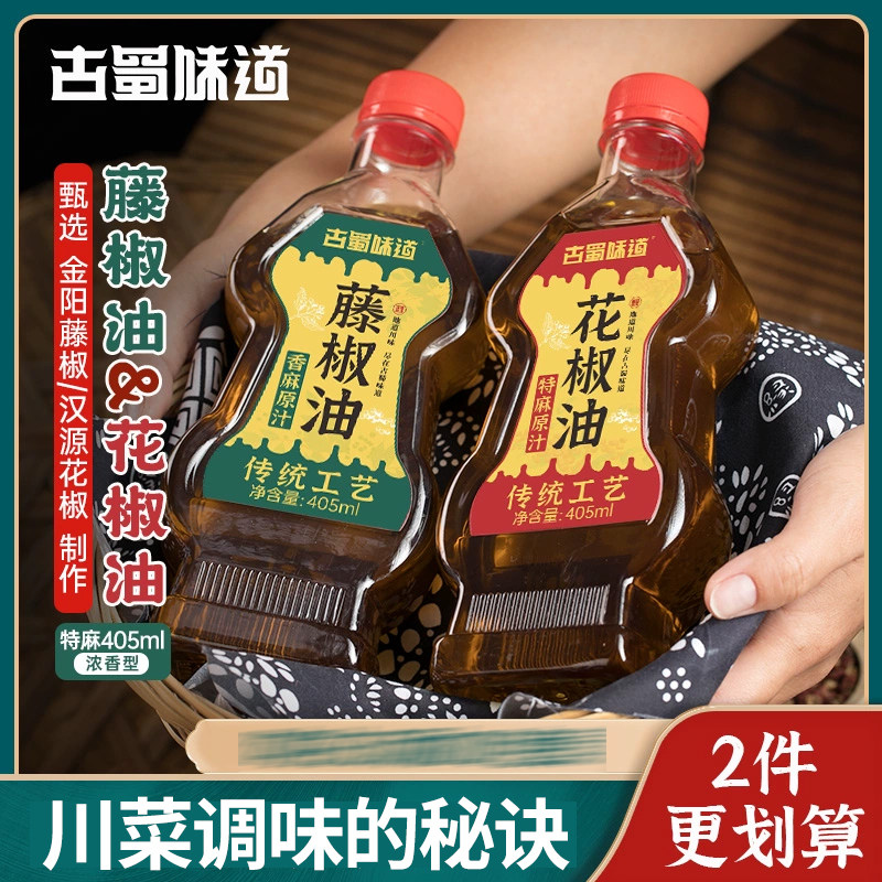 古蜀味道花椒油405ml汉源花椒油图片