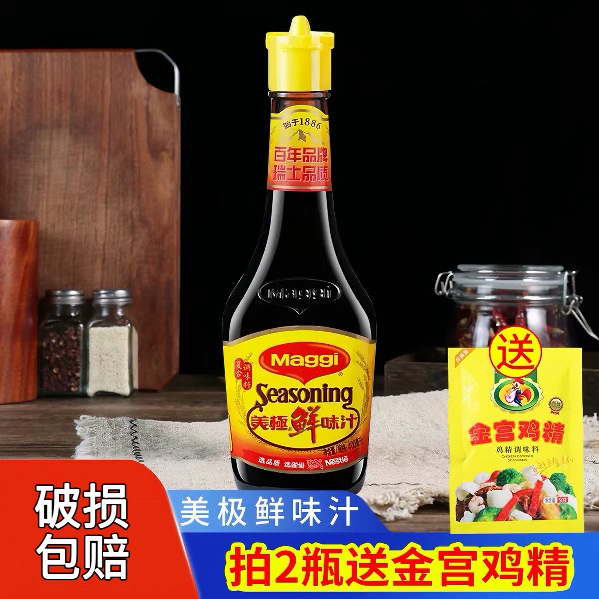Maggi美极鲜味汁400ml味极鲜酱油图片