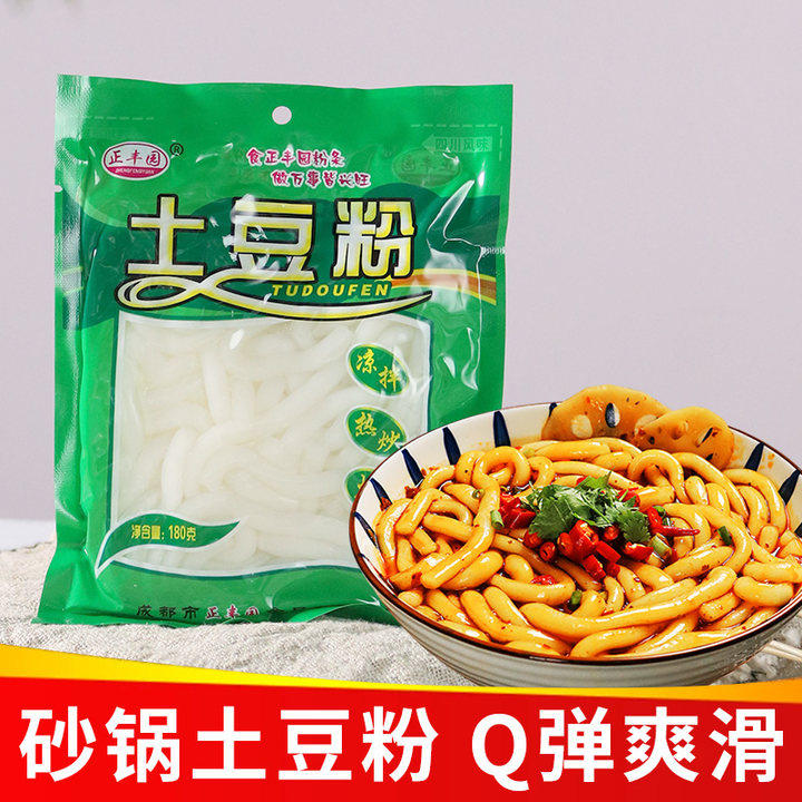 土豆粉袋装粉条火锅粉丝麻辣烫过桥米线砂锅土豆马铃薯粉湿粉,粮油调味/速食/干货/烘焙,冲泡方便面/拉面/面皮,淘宝优惠券,粉丝福利购,淘宝优惠卷