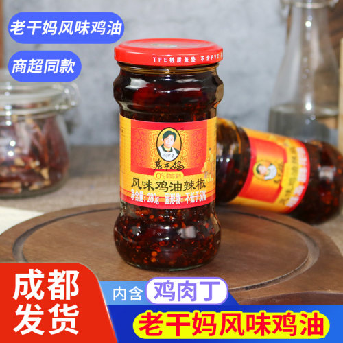 老干妈风味辣子鸡丁酱鸡肉多多