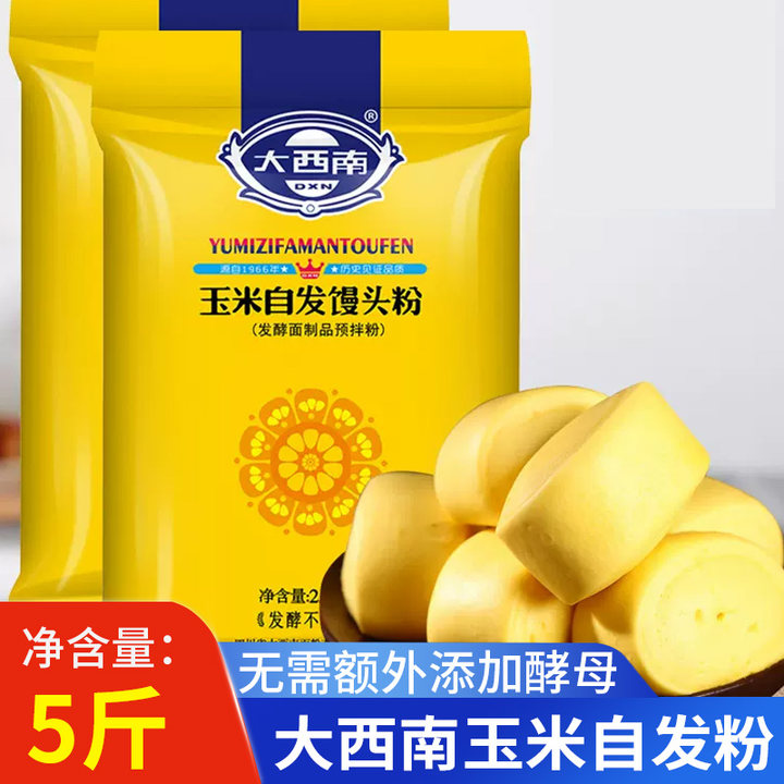 大西南玉米自发馒头粉2.5kg