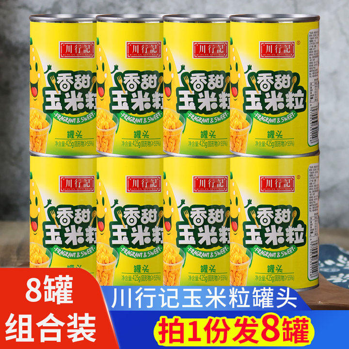 川行记玉米粒罐头425g*8罐装即食商用松仁香甜嫩小烙沙拉芝士