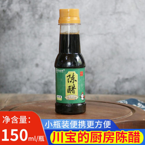 陈醋150ml小瓶食用醋宿舍调料