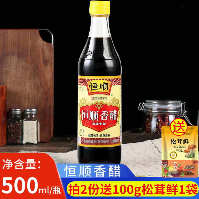 恒顺镇江香醋500ml饺子醋