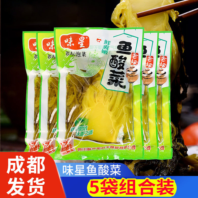 四川老坛鱼酸菜400g*5袋装 味星酸菜鱼泡菜酸菜鱼的酸菜泡青菜