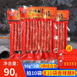 广式 广味烤肠肉肠火锅迷你细腊肠四川宜宾烤香肠 腊肠小香肠甜肠