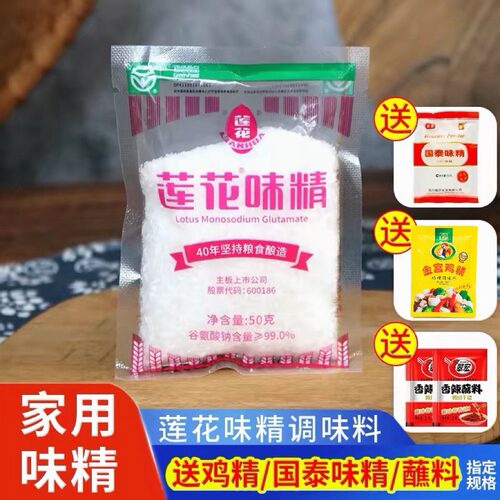 莲花味精50g家用代替鸡精炒菜