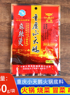 重庆小天鹅火锅底料麻辣烫150g