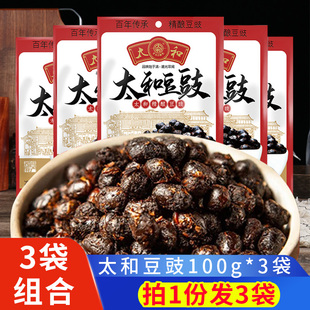 3袋酱香风味干豆豉黑豆豉炒回锅肉干锅火锅调料 太和豆豉100g