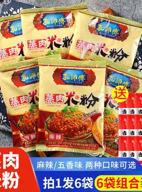 孔师傅蒸肉米粉6袋装 粉蒸肉五香粉蒸肉粉家用麻辣蒸排骨猪肉调料