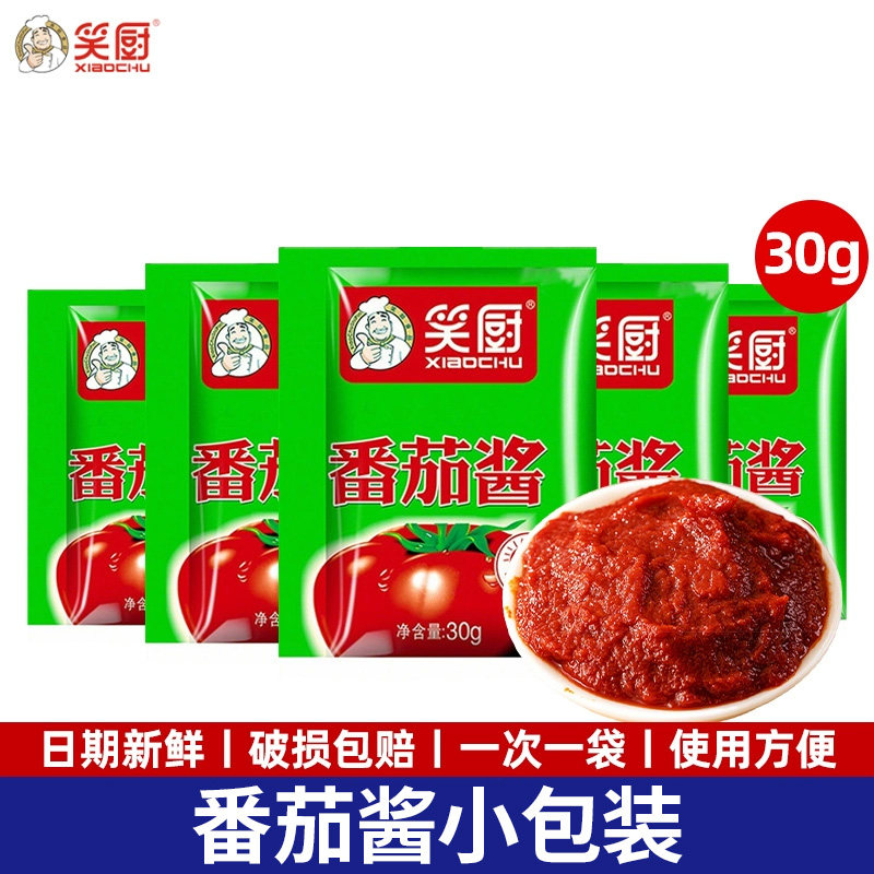 笑厨番茄酱小包装30袋新疆 宝宝沙拉酱薯条汉堡西红柿蘸酱家用,粮油调味/速食/干货/烘焙,番茄酱,淘宝优惠券,粉丝福利购,淘宝优惠卷
