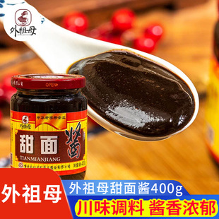 外祖母甜面酱400g重庆小面鱼香肉丝酱肉炒回锅肉调味料蘸酱调料