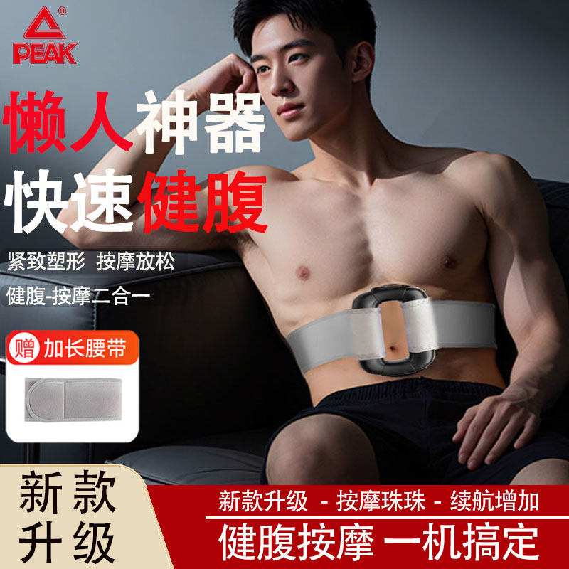 匹克筋膜环甩脂机瘦肚子赘肉脂肪懒人减肥神器腹部燃脂按摩揉腹仪