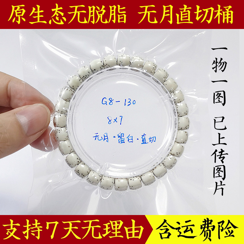 玄境堂一物一图星月菩提原白手串