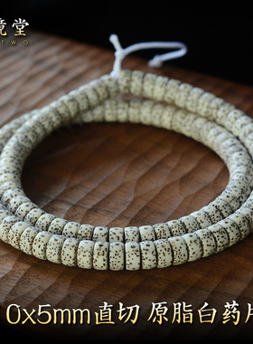 海南原脂白星月菩提子藏式直切药片10x5mm正月108颗手串文玩佛珠